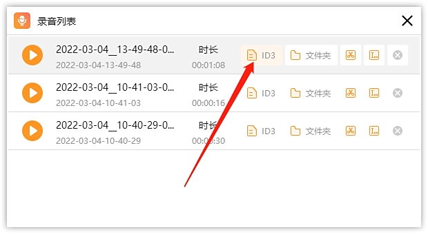 金舟电脑录音软件