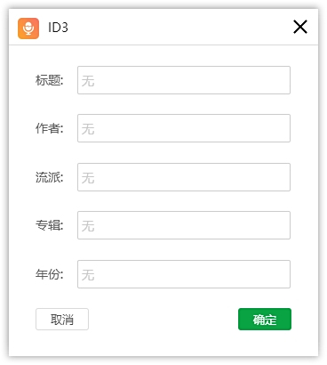 金舟电脑录音软件
