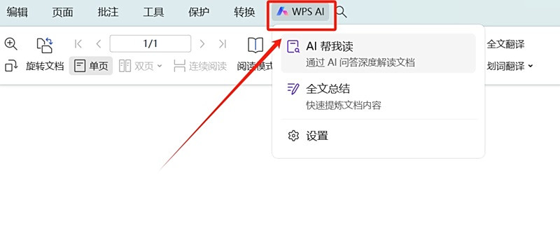 WPS Office