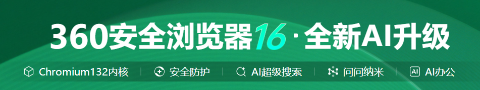 360ȫ