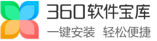 360软件管家